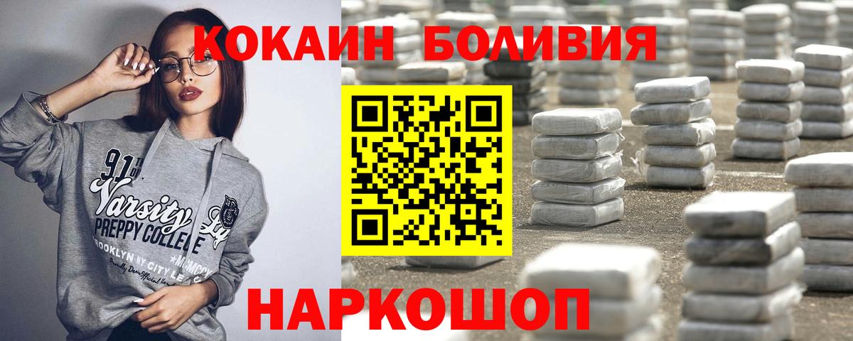 КОКАИН Columbia  КОКАИН FishScale  Вход с VPN  Астрахань 