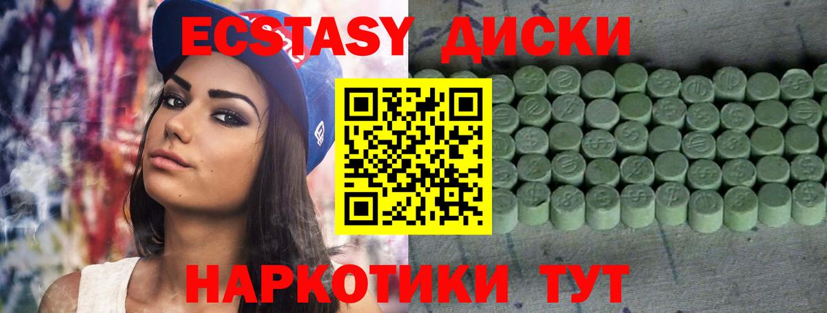 ЭКСТАЗИ 280 MDMA  ЭКСТАЗИ 300 mg  Ecstasy  Вход с VPN  Астрахань 