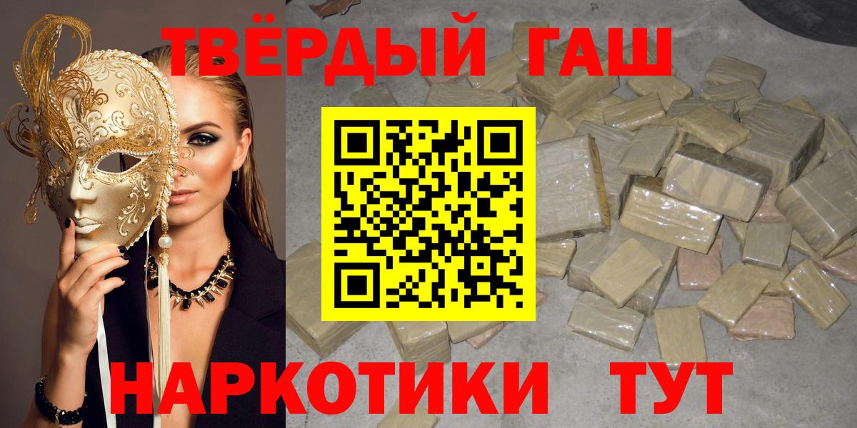 МДМА  Гашиш  Астрахань  Меф кристаллы  МАРИХУАНА  Кокаин  Вход с VPN 