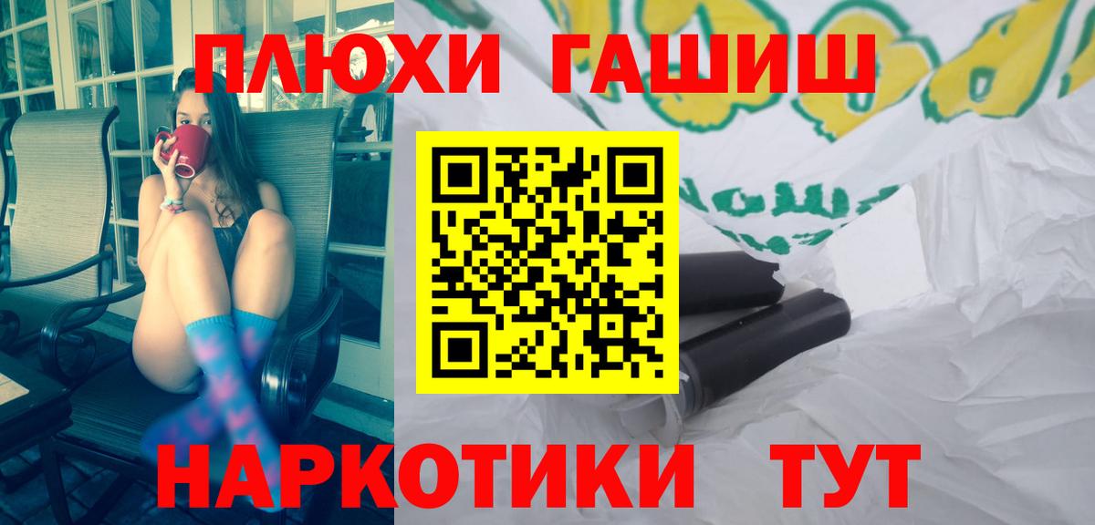Астрахань  ГАШ VHQ  Гашиш Изолятор  Вход с VPN 