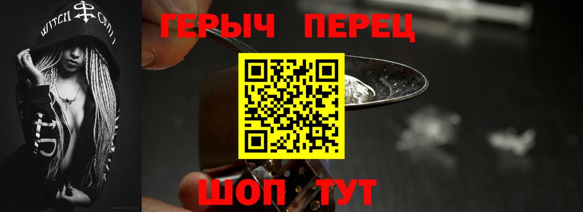 Астрахань  ГЕРОИН  Вход с VPN  ГЕРОИН белый 
