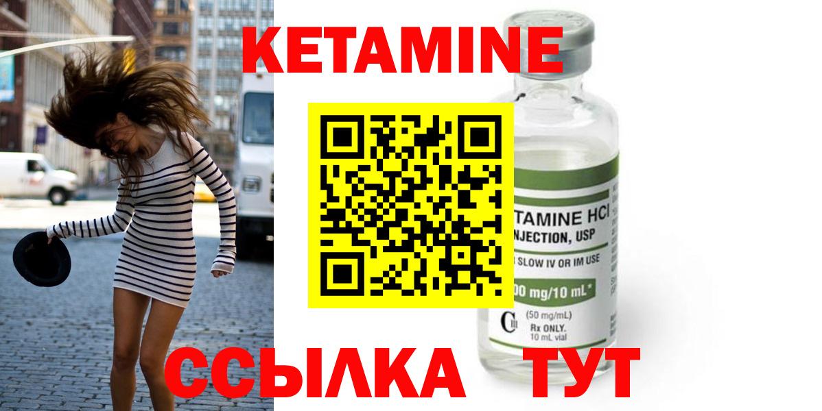 КЕТАМИН ketamine Астрахань