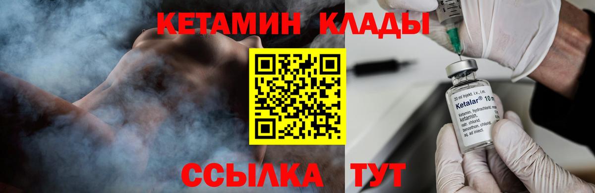 площадка клад  Кетамин VHQ  Вход с VPN  Астрахань  КЕТАМИН ketamine 