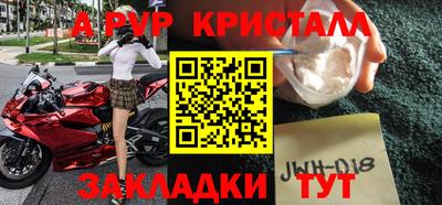 ALPHA PVP Шебекино
