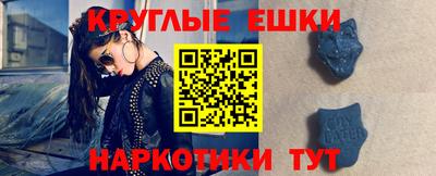 круглые Шелехов