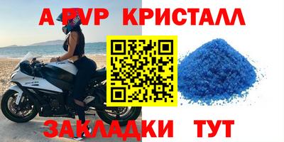 ALPHA PVP Шебекино