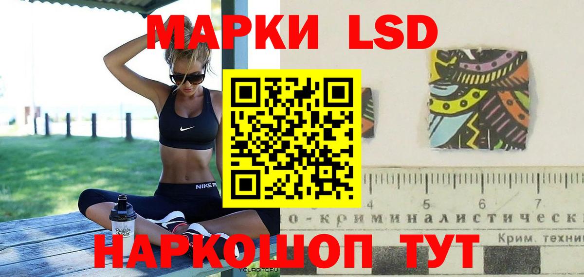 ЛСД экстази кислота  Вход с VPN  Лсд 25 экстази ecstasy  Астрахань 