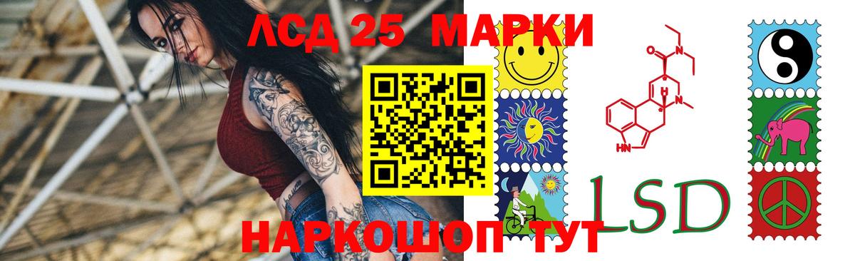 LSD-25 экстази кислота Астрахань