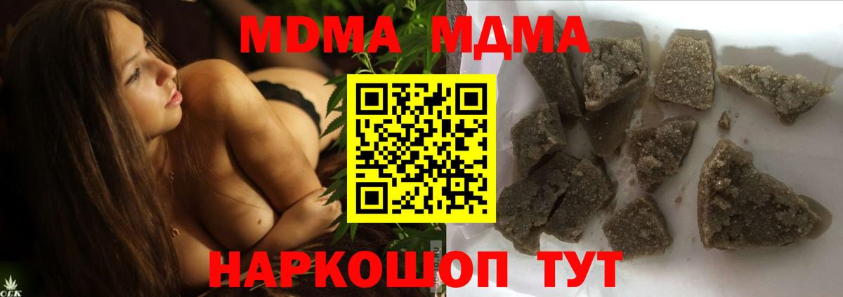 MDMA Molly Астрахань