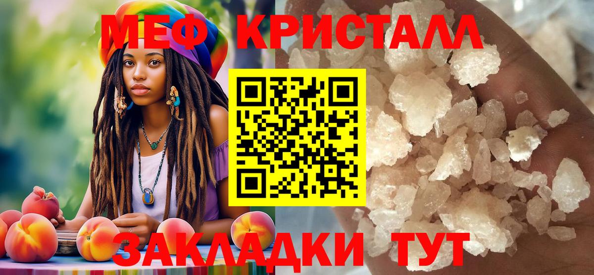 Астрахань  Меф  Вход с VPN  Мефедрон кристаллы  Мефедрон кристаллы 