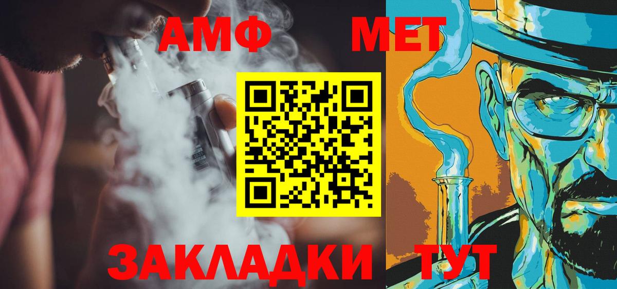 Первитин кристалл  Вход с VPN  Первитин кристалл  Астрахань 