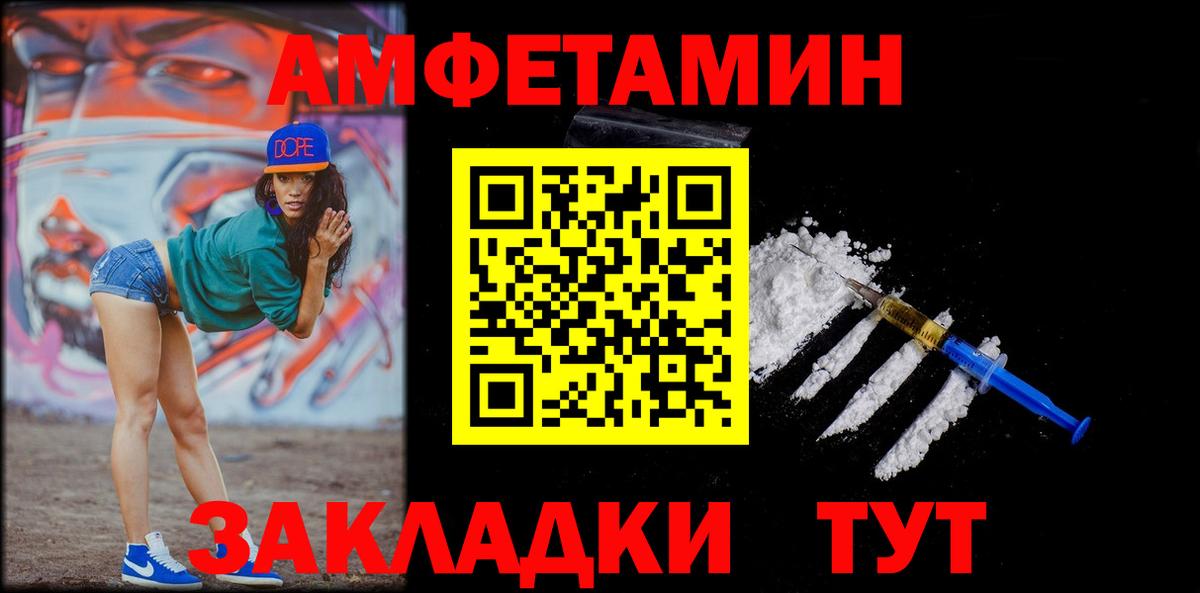 Первитин витя Астрахань