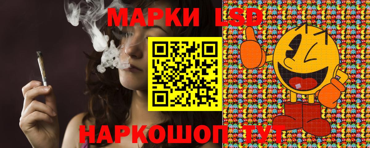 Наркотические марки 1,8мг Астрахань