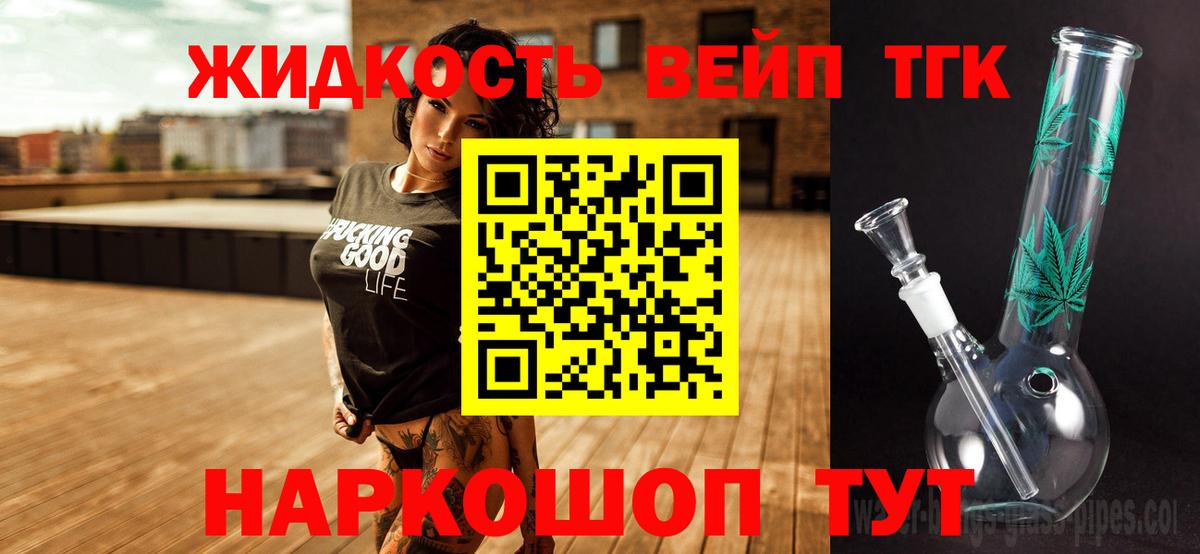 Астрахань  Дистиллят ТГК жижа  Вход с VPN 